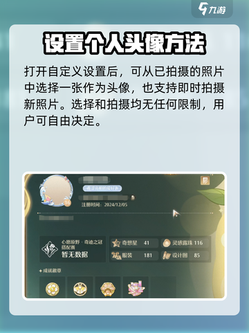 无限暖暖💥头像设置攻略来啦！快看👀截图4