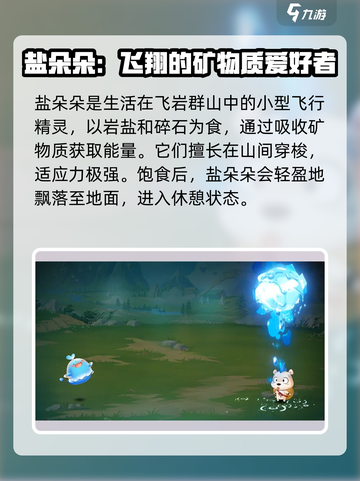 西普大陆手游盐朵朵🔥超详细介绍来啦！✨截图2