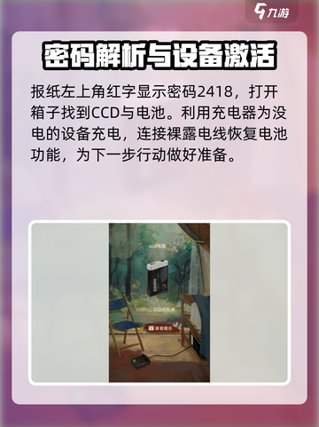 栖云异梦睹玉第一章攻略介绍截图5