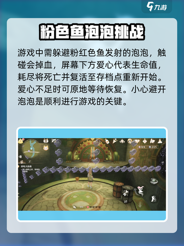 无限暖暖停电大抢救攻略介绍截图3