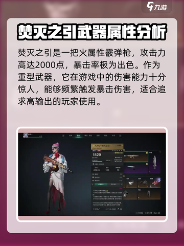 七日世界焚灭之引怎么样介绍截图2