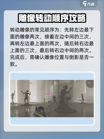 七日世界雕像怎么转介绍截图3