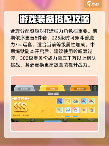 彩虹橙升级攻略分享介绍截图3