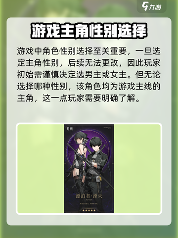鸣潮🔥：选错主角毁所有？男主女主谁才是真香！截图2