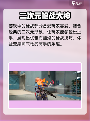 王牌战士2🔥公测时间大曝光！玩家沸腾了🎉截图3