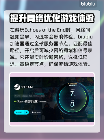 终焉回响下载慢？这款加速器让你飙速🔥🎮截图4