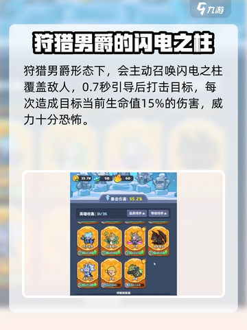 快来当领主狩猎是什么意思介绍截图3