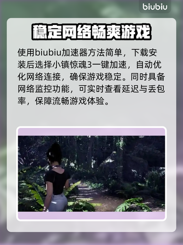 小镇惊魂3卡顿🔥解决办法来了！💡截图3
