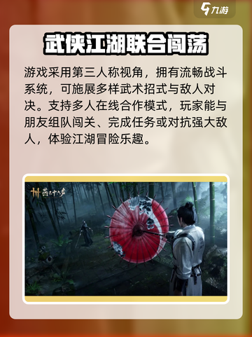 🔥燕云十六声开发商揭秘！游戏玩法超神体验🌟截图5