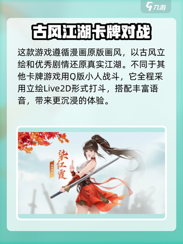 江湖如此多娇手游内测福利哪里有介绍截图3