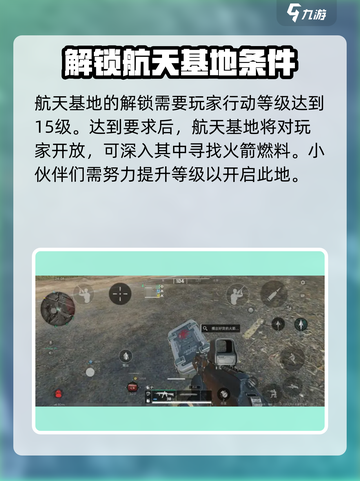 三角洲行动火箭燃料刷新点有哪些介绍截图2