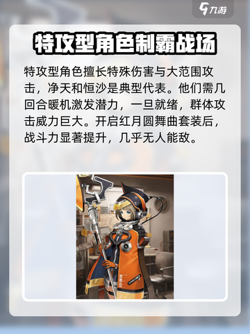 新月同行有几种职业介绍截图4
