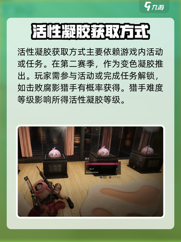 七日世界粉色凝胶大揭秘💥，玩家必看⚡截图3