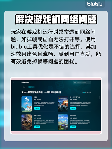 Switch2加速器使用教程，玩游戏更流畅🔥🎮截图3