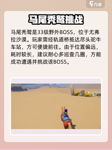 《沙石镇时光》马尾秃鹫位置大揭秘！🦅截图2