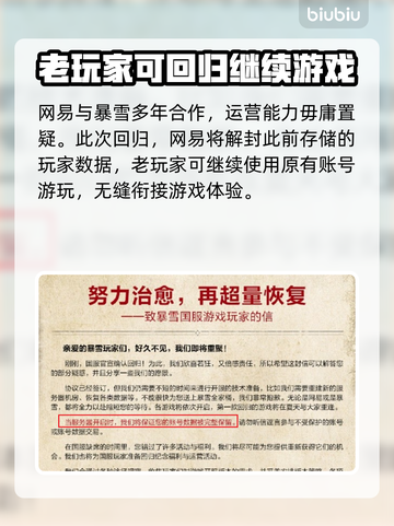 守望先锋国服回归时间⚡OWL粉丝必看！截图3