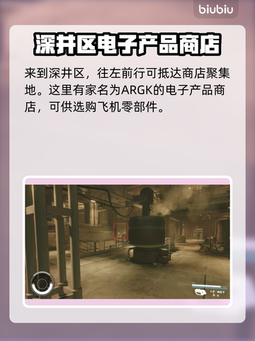 星空飞船零件购买全攻略🚀游戏党必看！截图3