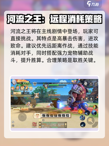 蓝空幻想河流之王🔥超详细打法攻略来了！截图2