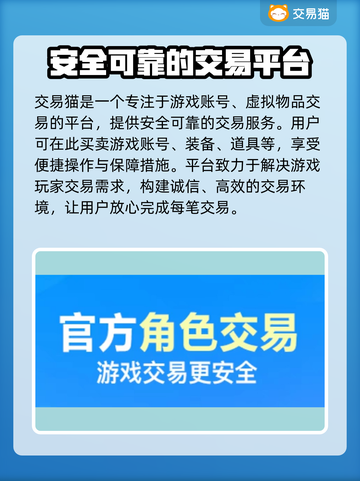 王者荣耀🔥渠道服账号交易超全攻略✨截图2