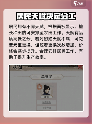 水乡芳华录可以有多少居民介绍截图4