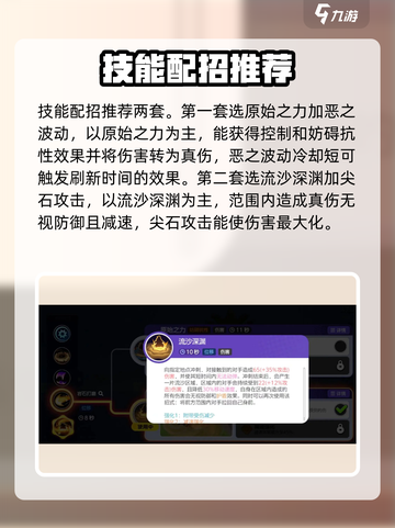 宝可梦大集结🔥班基拉斯技能配招攻略💎截图5