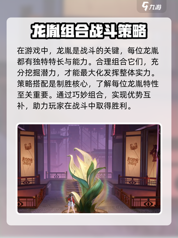 归龙潮公测定档时间是哪天介绍截图4