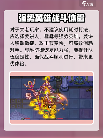 英勇之地20层怎么通关介绍截图4