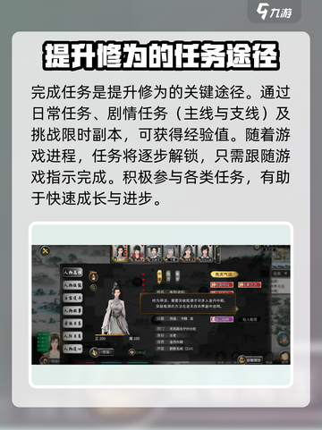 鬼谷八荒修为一直是0怎么办介绍截图4