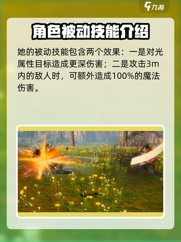剑与骑士团🔥朱恩技能全面解析！✨截图3