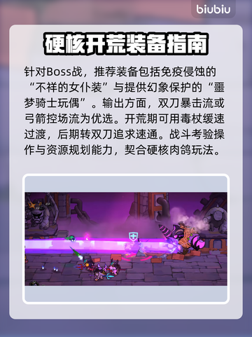 💥《失落城堡2》噩梦女仆Boss打法大揭秘！👑🗡截图5