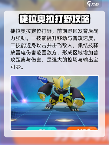 宝可梦大集结🔥最强宝可梦排行✨选它就对了！截图2