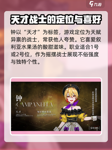 宿命回响：钟角色强度爆表🔥游戏党必看！截图2
