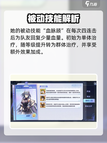 破晓序列孟婆怎么样介绍截图3
