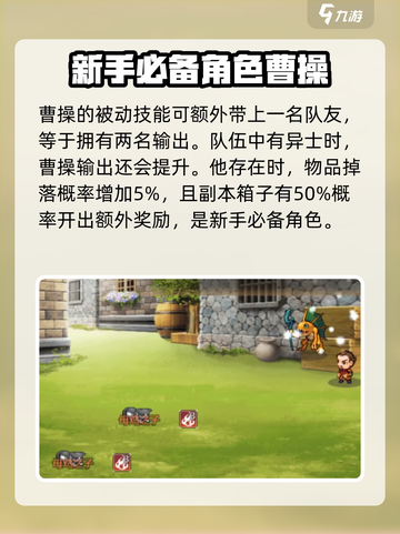 再刷一把2金色传说开局角色推荐介绍截图2