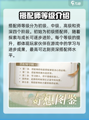 无限暖暖搭配师🔥游戏玩法全揭秘！👗截图3