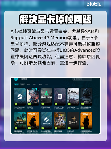 A卡玩游戏掉帧？这些解决方法让你畅爽体验🔥🎮截图2