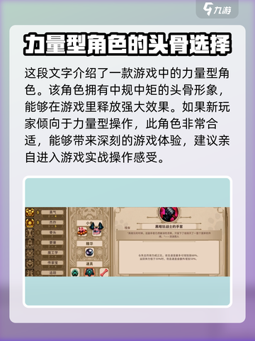 小骨英雄杀手夜叉怎么样介绍截图4