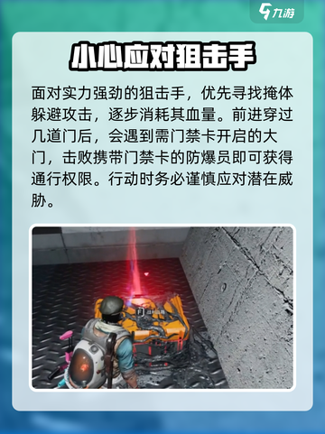 七日世界盖亚军事基地宝箱在哪介绍截图4