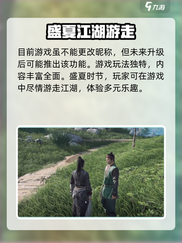 燕云十六声改名秘籍💥，玩家必看！🎮截图3