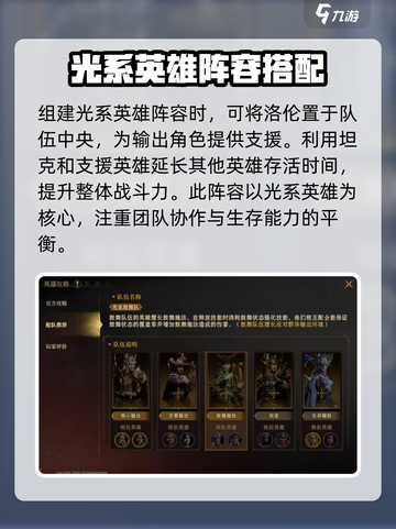 龙息神寂洛ren💡玩法揭秘，轻松上分必看！截图7