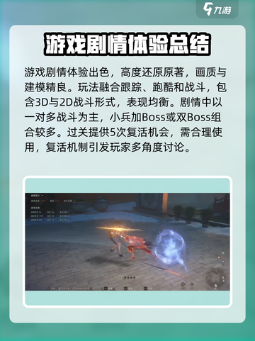 异人之下手游攻略分享介绍截图3