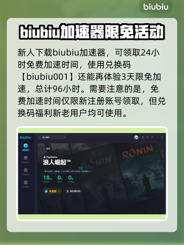浪人崛起🔥黑色宝石任务通关秘籍💎截图4