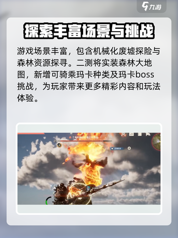 荒野起源什么时候公测介绍截图5