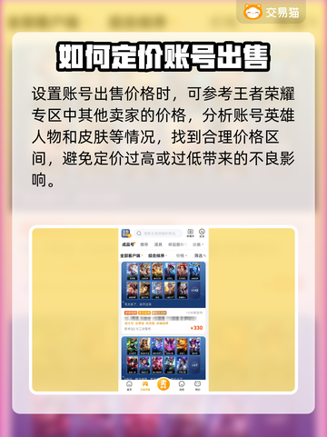 王者荣耀账号交易平台🔥号主直呼赚翻了！截图5