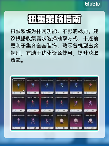 【异环】扭蛋必中神技💥截图4