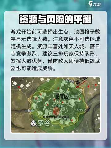 永劫无间手游🔥落地搜点发育路线全解析！💎截图2