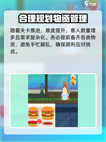 蟹堡王传奇新手怎么玩介绍截图5