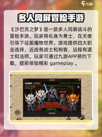 沙巴克之梦玩法是什么介绍截图2