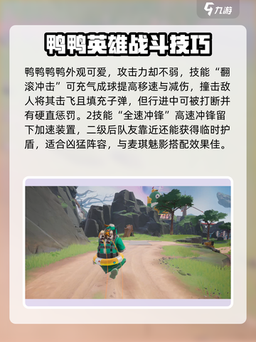 远光84T0英雄推荐介绍截图5