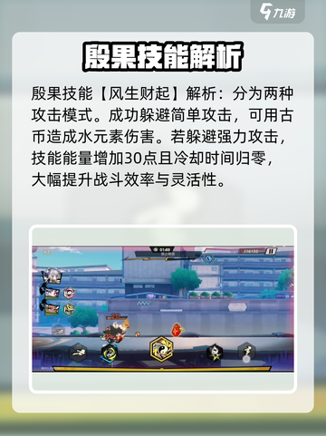 超时空跑跑殷果厉害吗介绍截图4